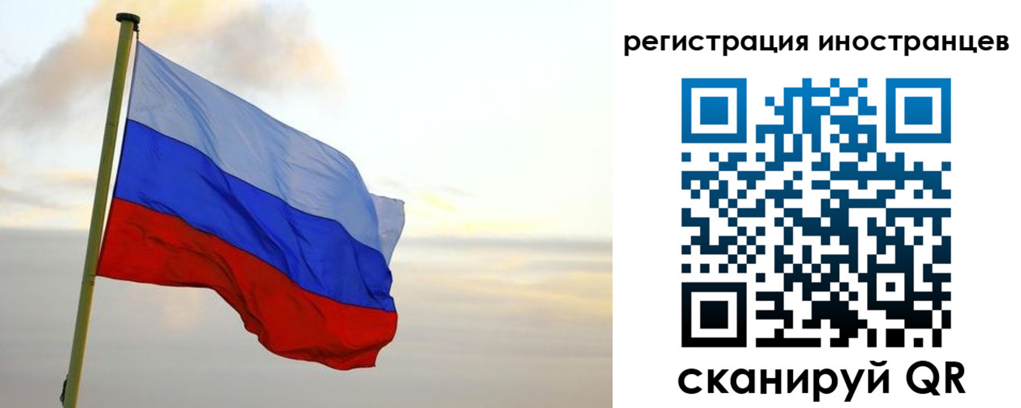 прописка 2025 в Поронайске