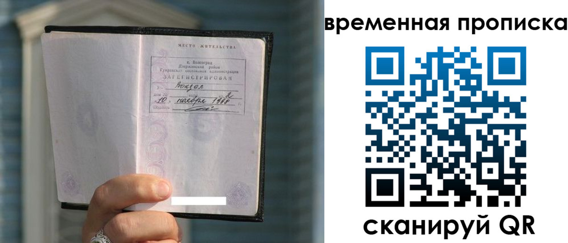 прописка поиск в Поронайске