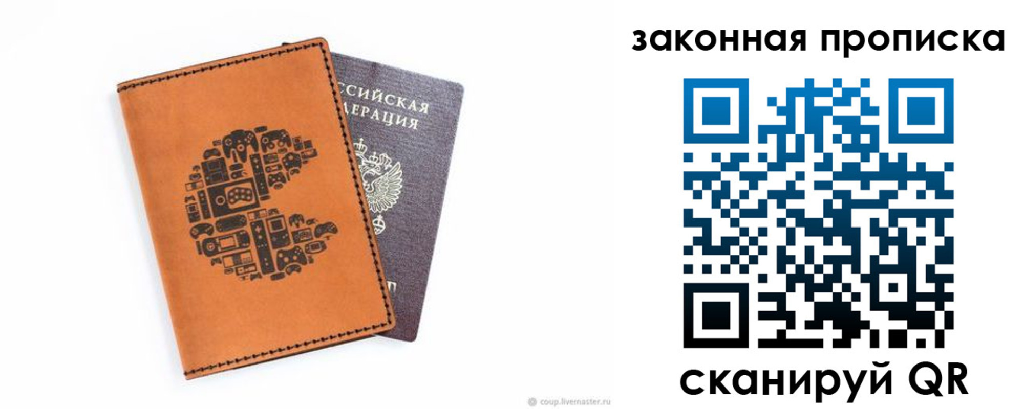 временная регистрация для всех в Поронайске