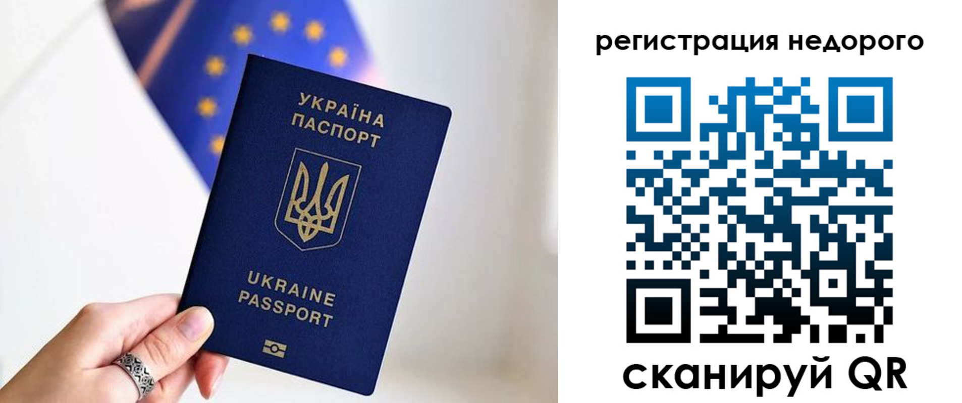 прописка 2025 в Поронайске