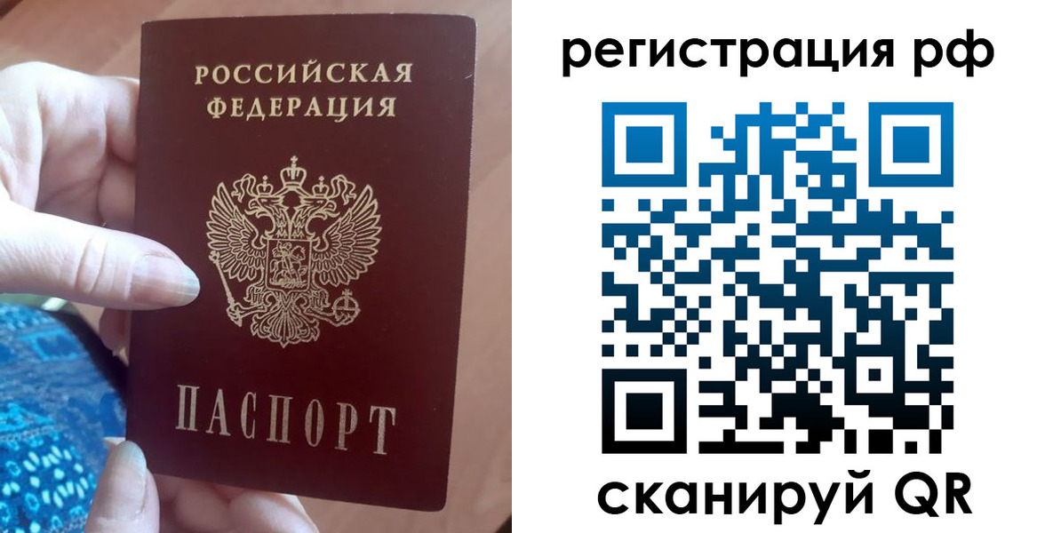 прописка законно в Поронайске